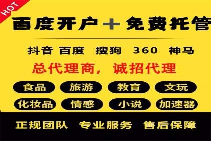 百度推广代理在移动端广告投放的策略与效果